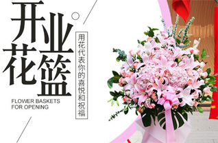 山东菏泽牡丹区王浩屯镇桑李村花篮配送